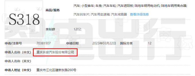 长安硬派SUV曝光归入深蓝品牌 或命名S318-图5