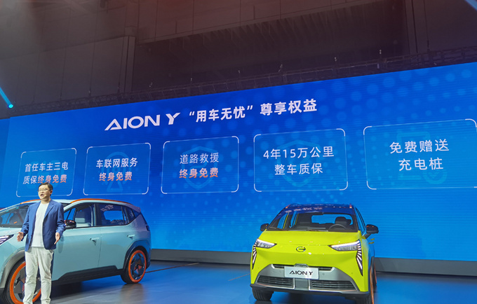 广汽埃安Aion Y预售10.59万起 车内空间超大 4月上市-图2