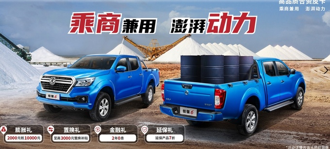各皮卡厂家4月优惠政策至高1.9万促销金额一个比一个大-图13