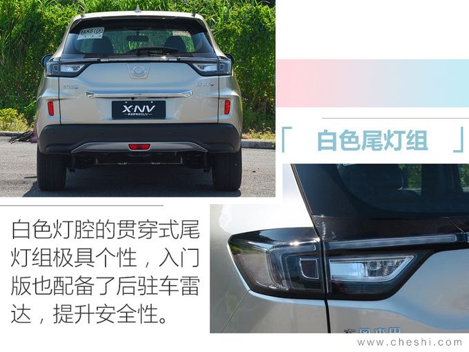 本田X-NV纯电SUV上市 XX.XX万起售/续航超400km-图3