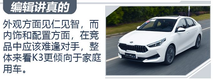 国产紧凑型轿车终结者买思域不如等等这款车-图12