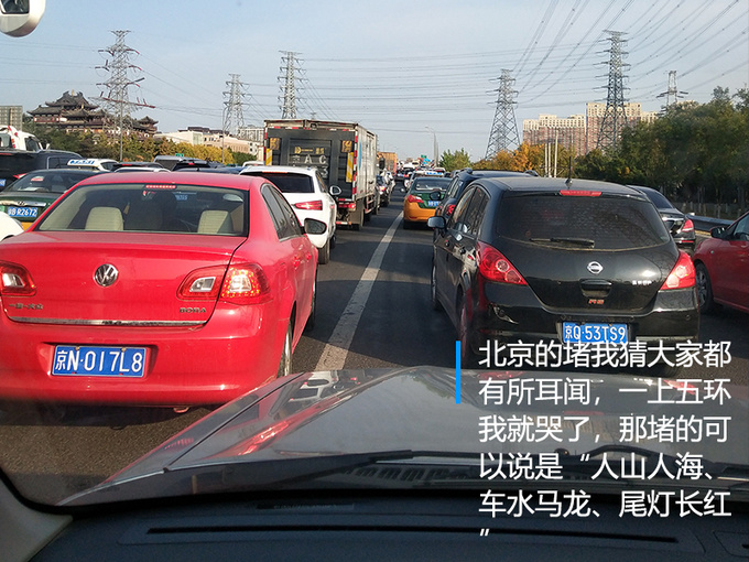 探寻北京X210的秋 锐骐2018款不只有古老的味儿-图1