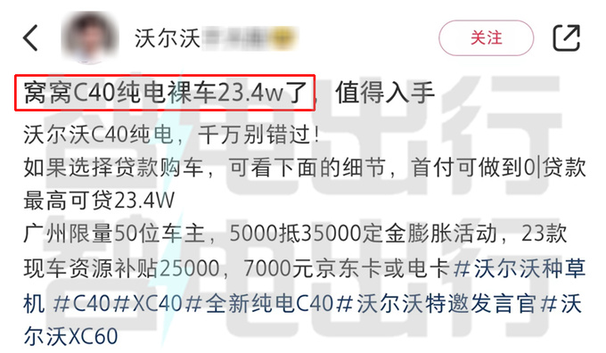 全面涨价沃尔沃新XC40纯电售28.29万起 续航升级-图2