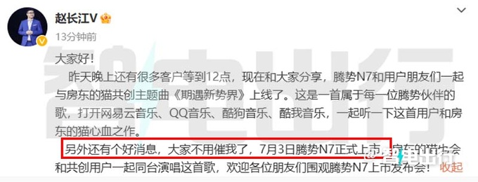 腾势N7 7月3日上市纯电续航702km 预计28万起售-图3
