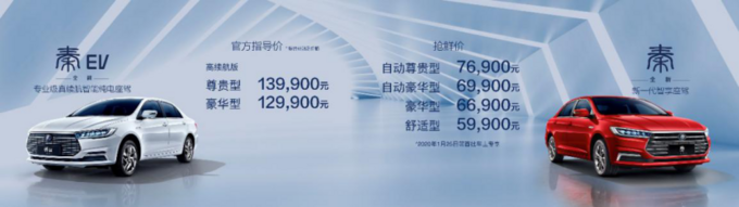 紧凑级家轿市场“破壁者” 比亚迪全新秦长沙车展上市-图4