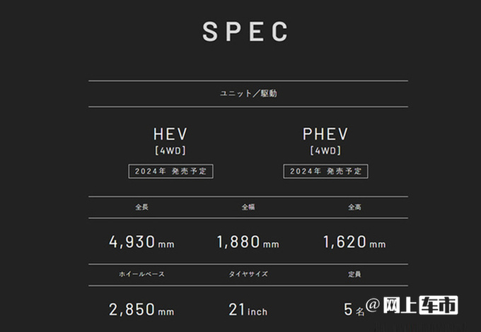 丰田第四款皇冠车型预告图发布11月14日首发-图3