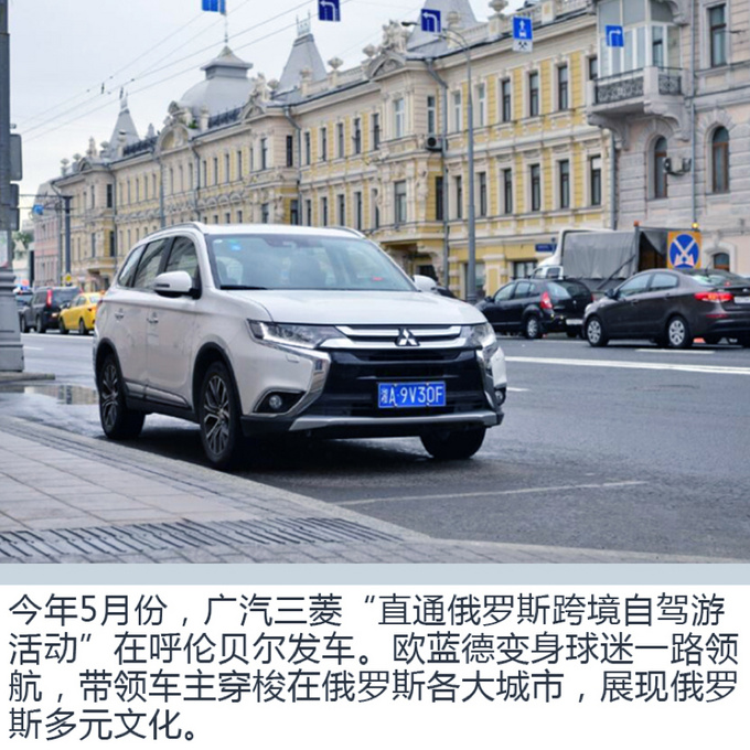 全面超越 2018广汽三菱在行动-图4