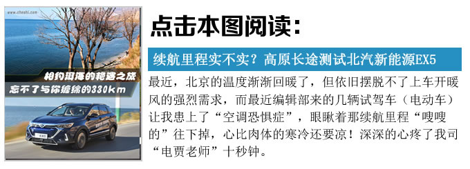 續航不再成為羈絆,北汽新能源EX5能否后來者居上-圖1