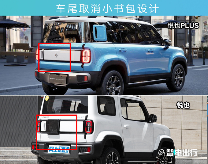 多花X萬買新款寶駿悅也Plus售9.98萬起 加長61.5cm-圖8