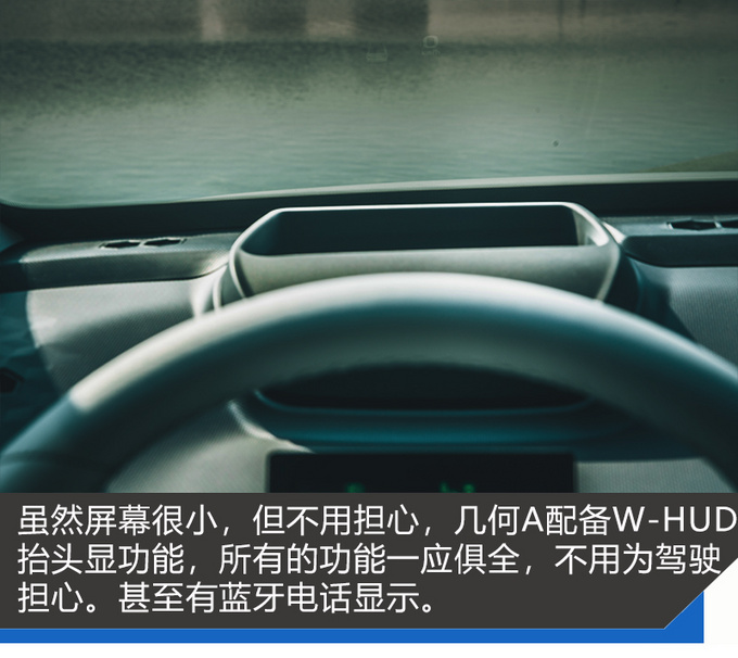 几何A是什么鬼一辆续航到达500km的电动车-图4