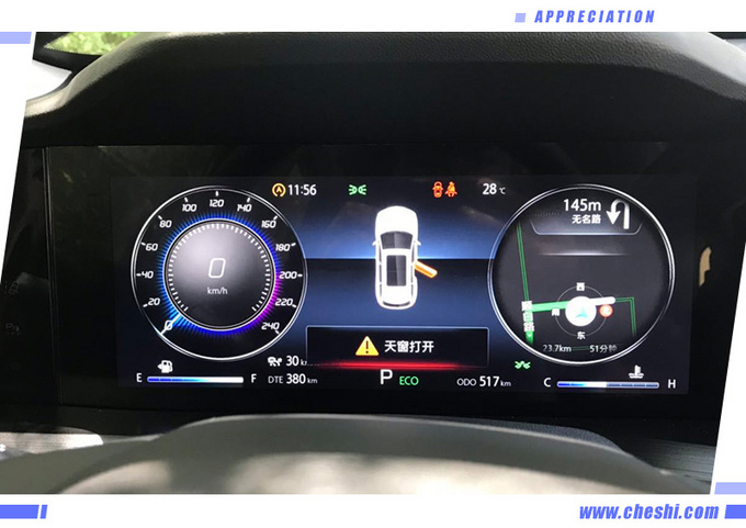 配2.0T＋8AT轴距超哈弗H6 长安CS7PLUS实拍解析-图4