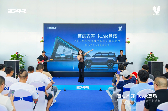 打造城市网红新地 iCAR 东莞虎蜘蛛体验中心开业-图1