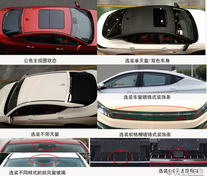 思皓A5 PLUS实车曝光 1.5T动力升级-最快8月上市-图4