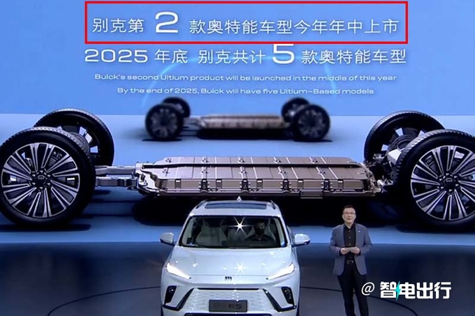 别克E4或六月上市可选比亚迪电池 预计卖18-26万-图1