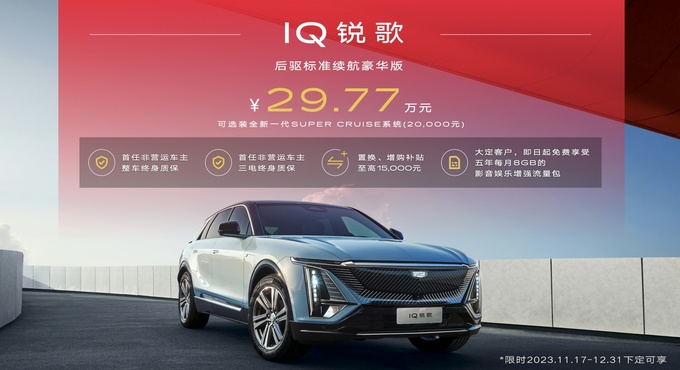 30万级豪华纯电SUV怎么选凯迪拉克IQ锐歌还是蔚来ES6-图1