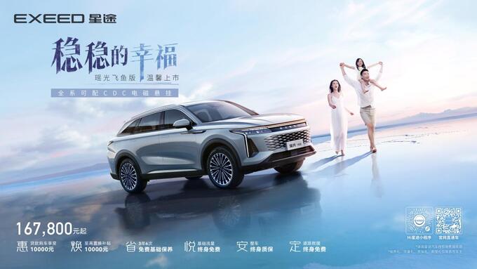 星途祝贺刘先玲登顶欧洲最高峰 向更广阔的人生之路进发-图2