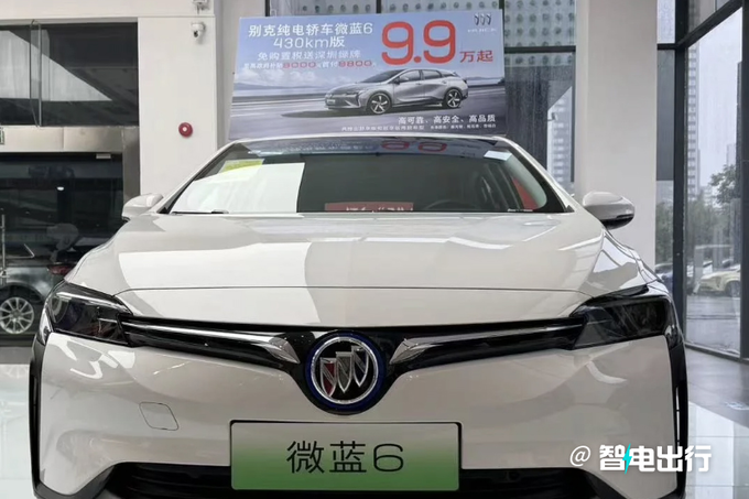 别克新微蓝6官降8万上市仅1个月再优惠 比名爵6便宜-图1