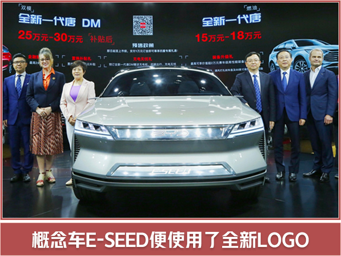比亚迪新LOGO曝光神似拜腾 豪华品牌韵味-图1