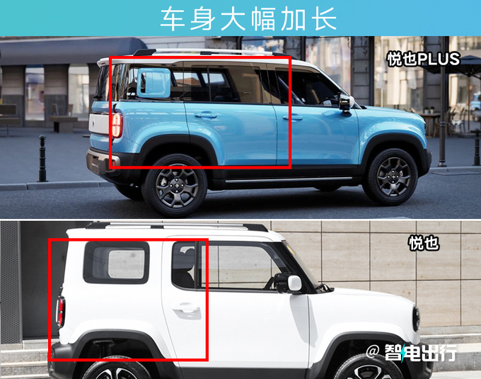 宝骏悦也PLUS或3月上市5门设计车身加长61厘米-图1