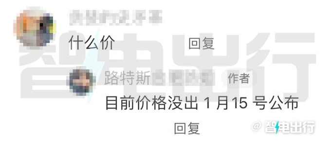 路特斯销售明年1月15日公布轿车售价卖72.8万-图1