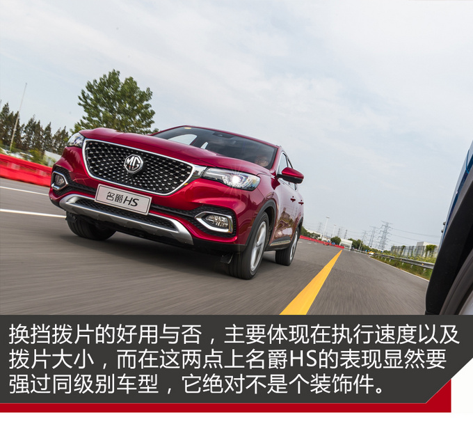 转帖-17万买SUV它最值得入手! 试驾名爵HS 30T两驱版 转帖-17万买SUV它最值得入手! 试驾名爵HS 30T两驱版