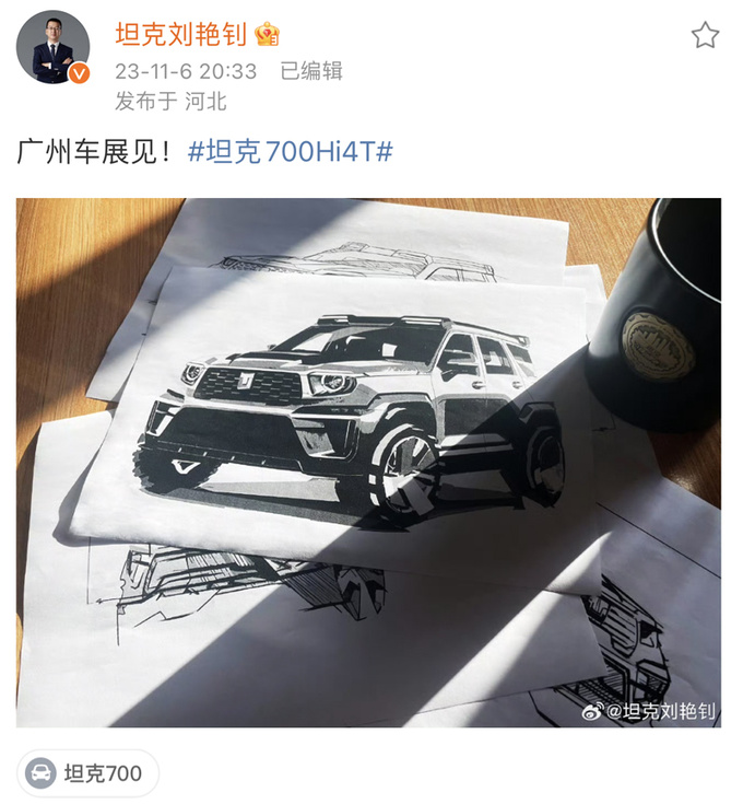 新坦克300預計11月17日發布油耗不到3L 或20萬起售-圖3
