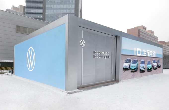 大众汽车ID. GO安全实验室安全可靠刻在骨子里的基因-图1