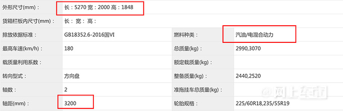 上汽大通新大家9实拍搭1.5T插混百公里不到1L油-图4