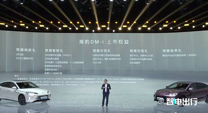 官降1万比亚迪新海豹售16.68-23.68万 加长18cm-图3