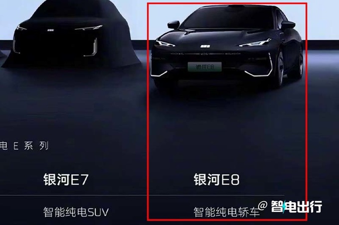 银河E8实车曝光四季度交付 酷似保时捷Panamera-图4