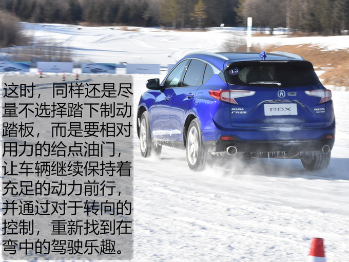 感觉要飞起来了讴歌RDX在冰雪路面可以这么爽-图3