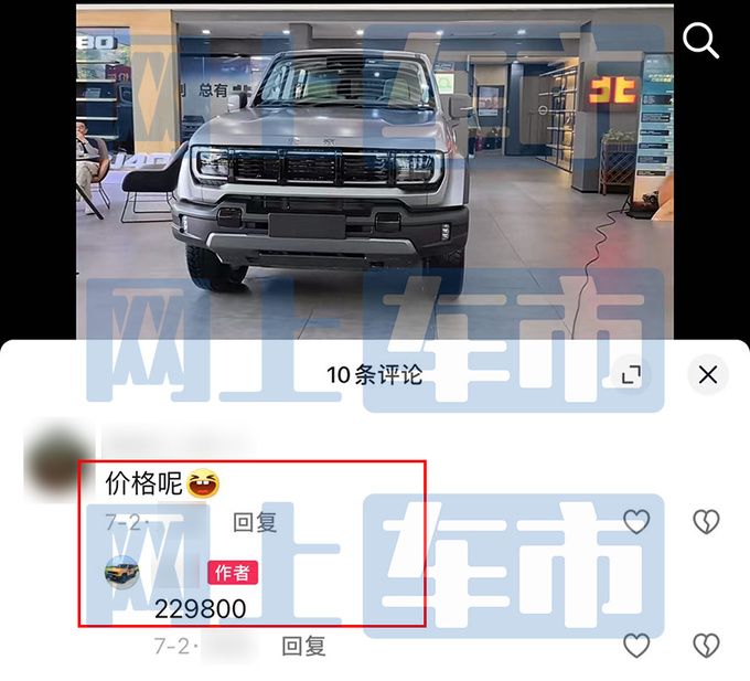 北京新BJ40三天后上市销售环塔冠军版卖22.98万-图8