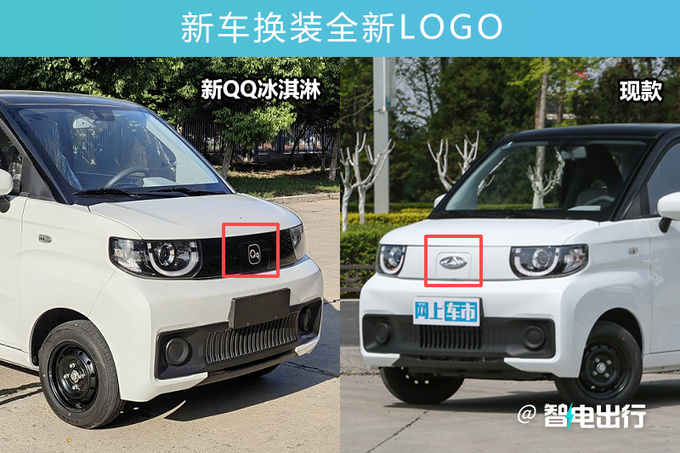 奇瑞新QQ冰淇淋下半年上市换大容量电池 续航205km-图9
