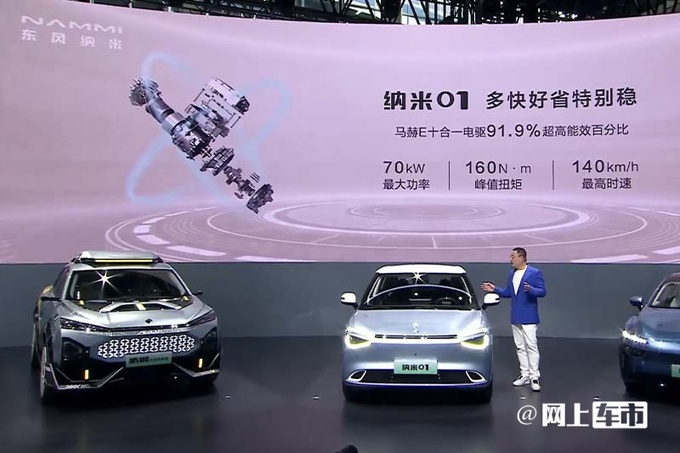 东风纳米01预售7.98-10.98万元标配快充 续航430km-图6