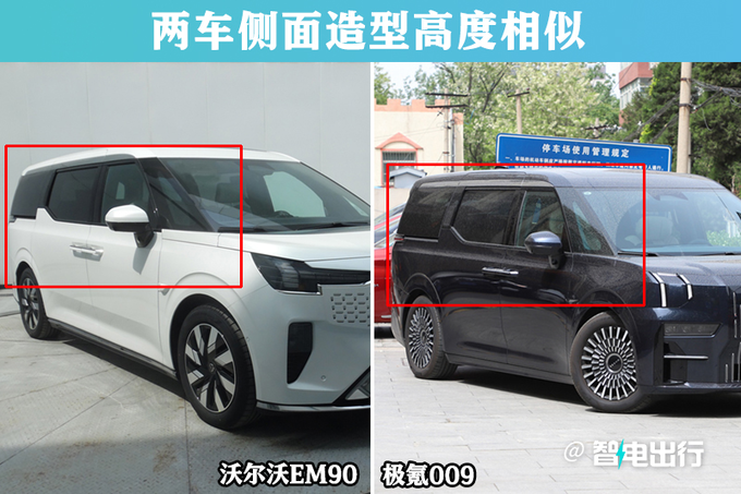 沃尔沃EM90开启盲订销售预计卖58.8-78.8万-图3