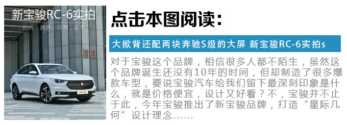 有了它 你再也不會是馬路殺手 搶先試駕新寶駿RC-6-圖14