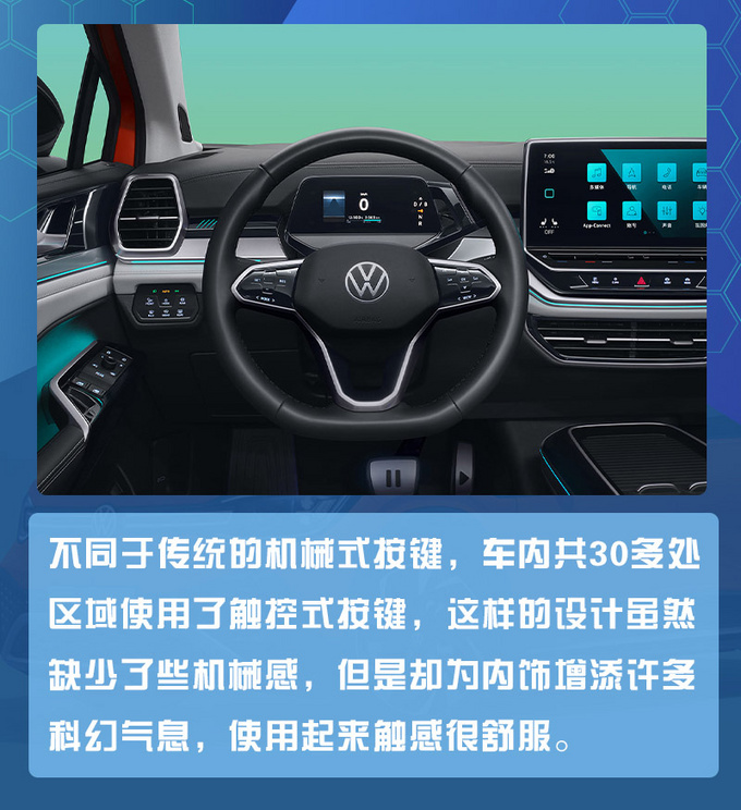 长续航大空间和超前科技都能满足ID.6 CROZZ买这款最合适-图8