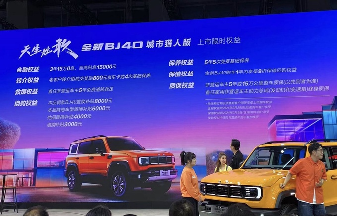 2023广州车展全新BJ40城市猎人版上市售价17.98-21.98万元-图2