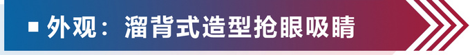 颜值就是战斗力 看见全新途昂X就会想到这句话-图3