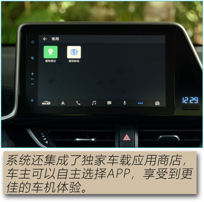 论纯电SUV的驾控表现 广汽丰田C-HR EV值得拥有-图9