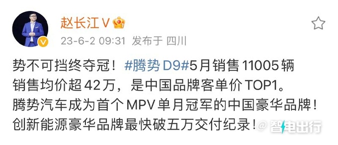 比亚迪降价攻势腾势D9是否会降价冲击月销2万辆-图1