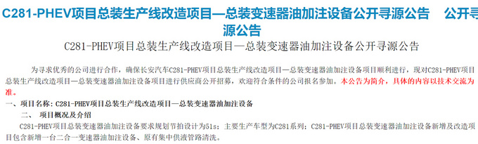 长安UNI系列高端轿车曝光搭插混系统 年内发布-图2