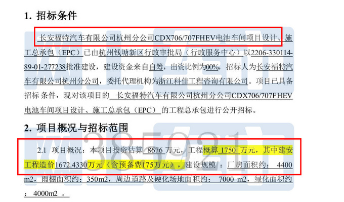 比亚迪支援林肯-供给电池技术 航海家将推出HEV版-图6