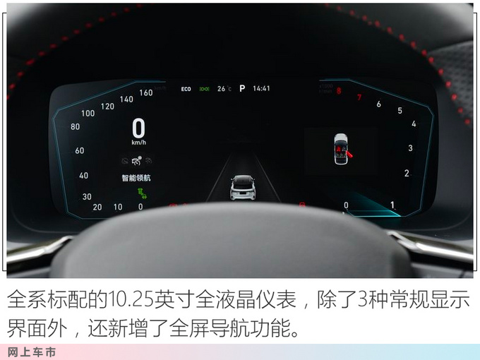 领克06上市11.96万元起售比合资竞品更划算-图2
