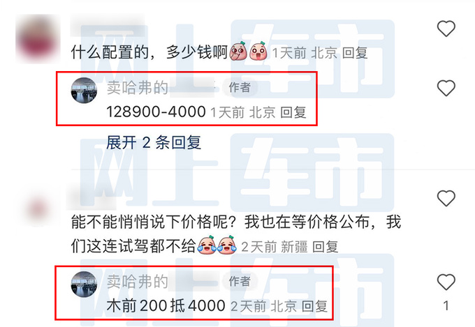 哈弗新一代H6本月中旬上市4S店可提车 卖12.89万-图7