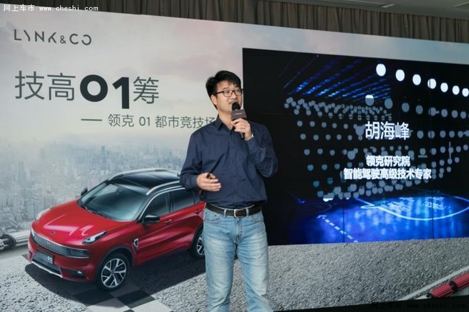 专访领克汽车技术专家胡海峰 邓振宇-图1