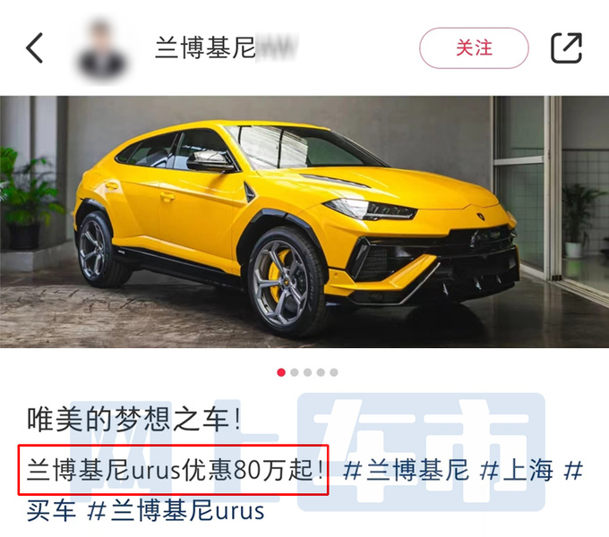 蘭博基尼銷量暴跌32Urus優惠100萬-仍下滑27-圖4