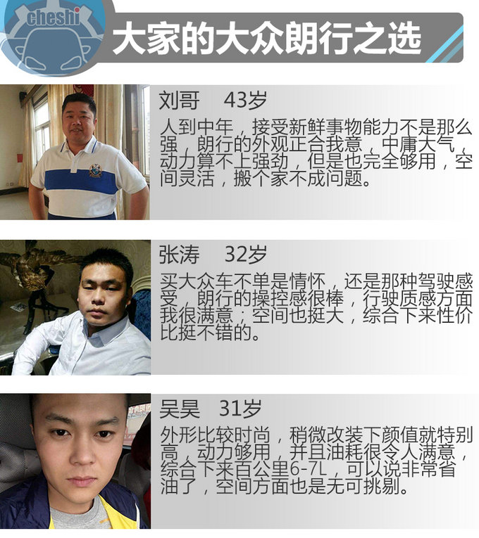 15万旅行车怎么?。吭睦?朗行/蔚领你买谁？-图5