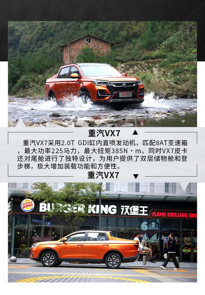 8AT变速箱已成主流 国内汽油版8AT皮卡一览-图9
