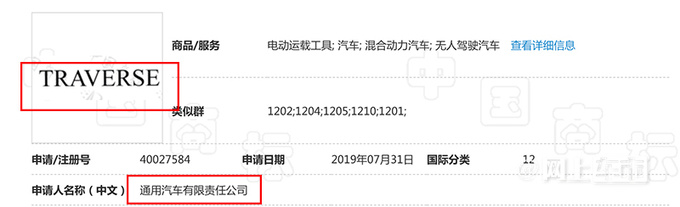 雪佛兰新巡领者全球首发或24年引入国内 PK探险者-图4